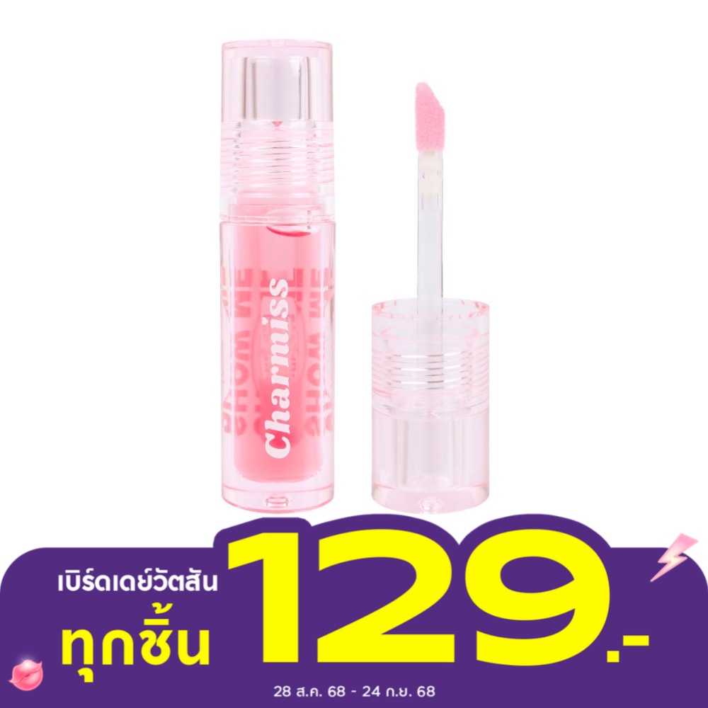 ชาร์มิส จูซซี่ ดรอป ลิป แอนด์ ชีค ออยล์ 2.5ก. 01