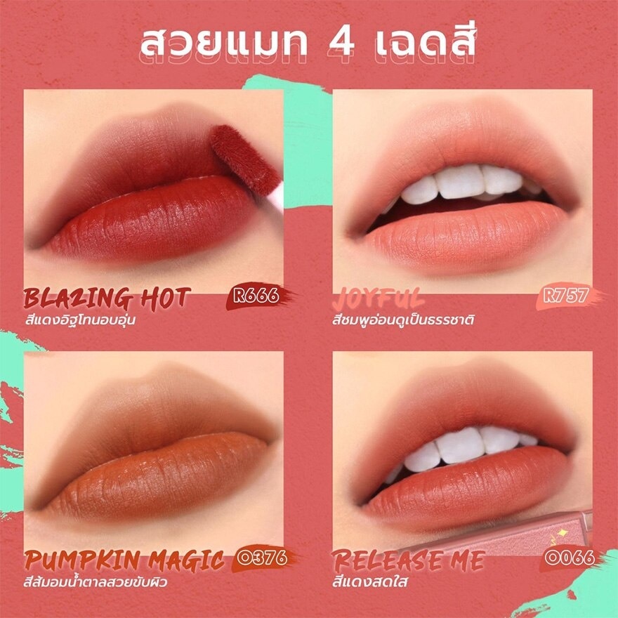 Dazzle Me Mousse Lip Cream 4.5g. O066 Release Me