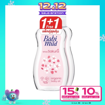 Babimild เบบี้มายด์ เบบี้ ออยล์ ไวท์ ซากุระ ออร์แกนิก 200 มล. แพ็คคู่ ออยล์บำรุงผิว