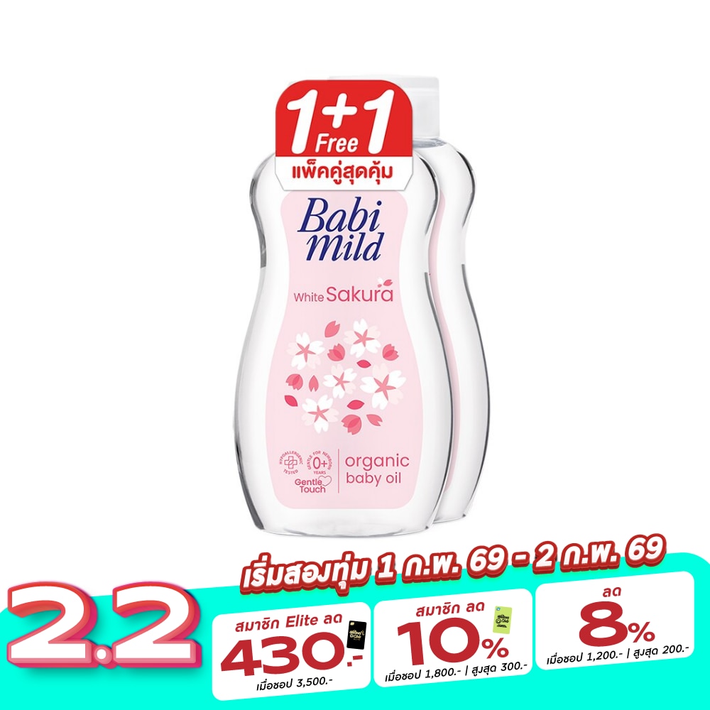 Babi Mild Baby Oil White Sakura Organic 200 Ml. Twin Pack ออยล์บำรุงผิว