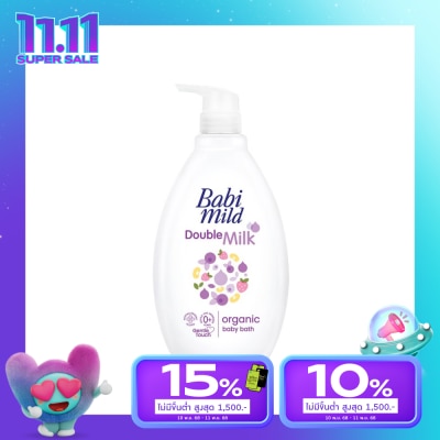 Babimild Babi Mild Babi Bath Double Milk Organic 800 Ml. อาบน้ำ เด็กแรกเกิด