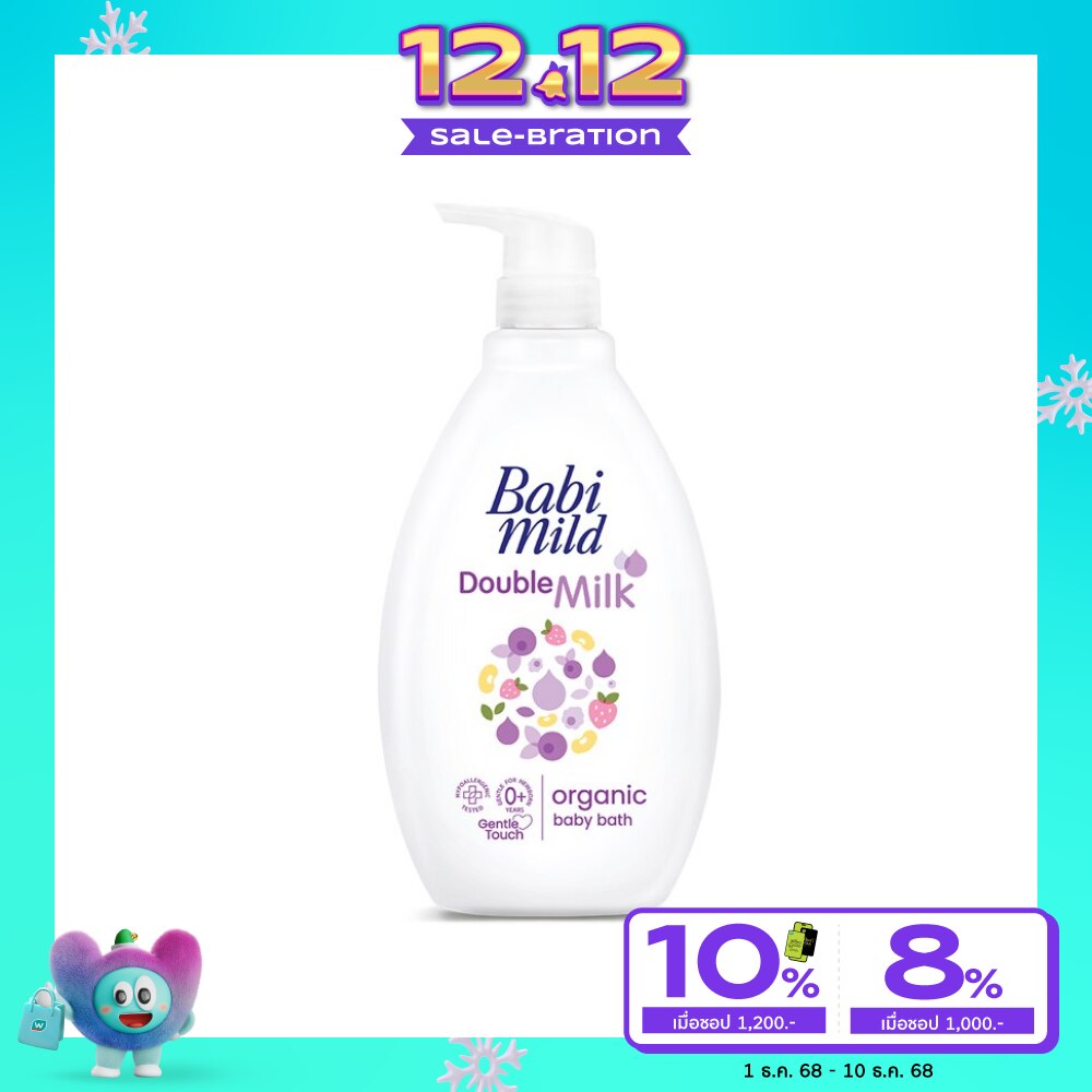 Babi Mild Babi Bath Double Milk Organic 800 Ml. อาบน้ำ เด็กแรกเกิด