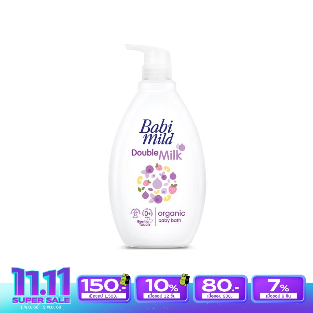 เบบี้มายด์ เบบี้ บาธ ดับเบิ้ล มิลค์ ออร์แกนิก 800 มล. อาบน้ำ เด็กแรกเกิด