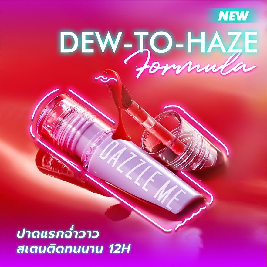 Dazzle Me Juicy Punch Lip Tint 2.3g. 07 Cocoa Cola