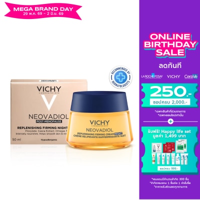 Vichy - วิชี่ นีโอวาดีออล รีเพลนนิชชิ่ง เฟิร์มมิ่ง ไนท์ ครีม ครีมบำรุงผิวหน้า 50 มล.