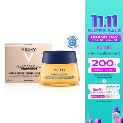 Vichy วิชี่ นีโอวาดีออล รีเพลนนิชชิ่ง เฟิร์มมิ่ง ไนท์ ครีม ครีมบำรุงผิวหน้า 50 มล.