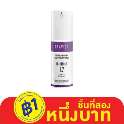 Gravich กราวิช เรตินอล คอมเพล็ค คอนเซนเทรด เซรั่ม 30 มล.