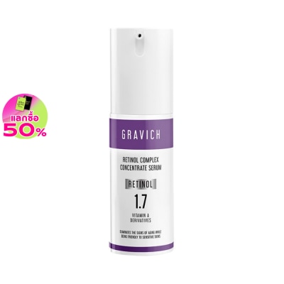 Gravich กราวิช เรตินอล คอมเพล็ค คอนเซนเทรด เซรั่ม 30 มล.
