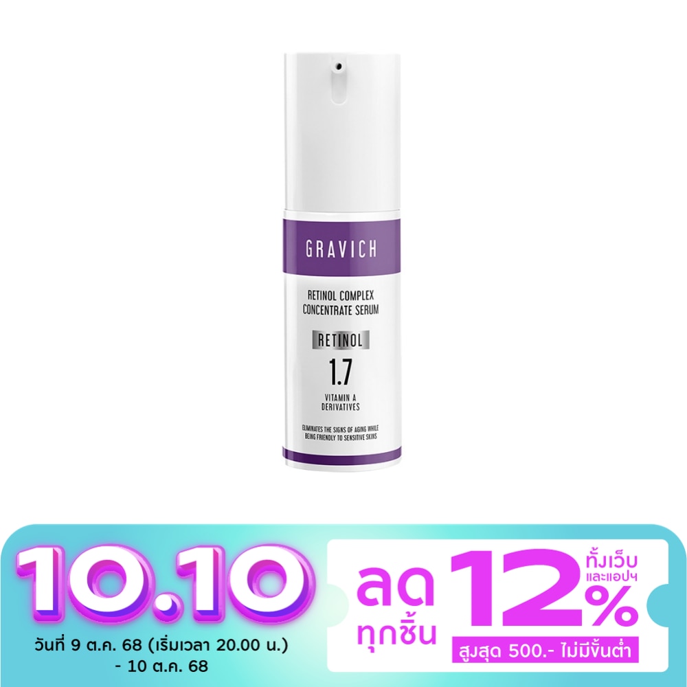 Gravich Retinol Complex Concentrate Serum 30 ml.