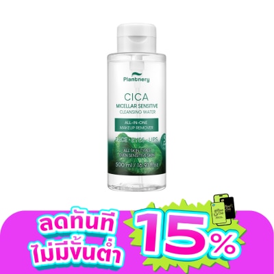 Plantnery - Plantnery Cica Micellar Sensitive Cleansing Water 500 ml.