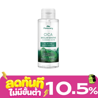 Plantnery Plantnery Cica Micellar Sensitive Cleansing Water 500 ml. image