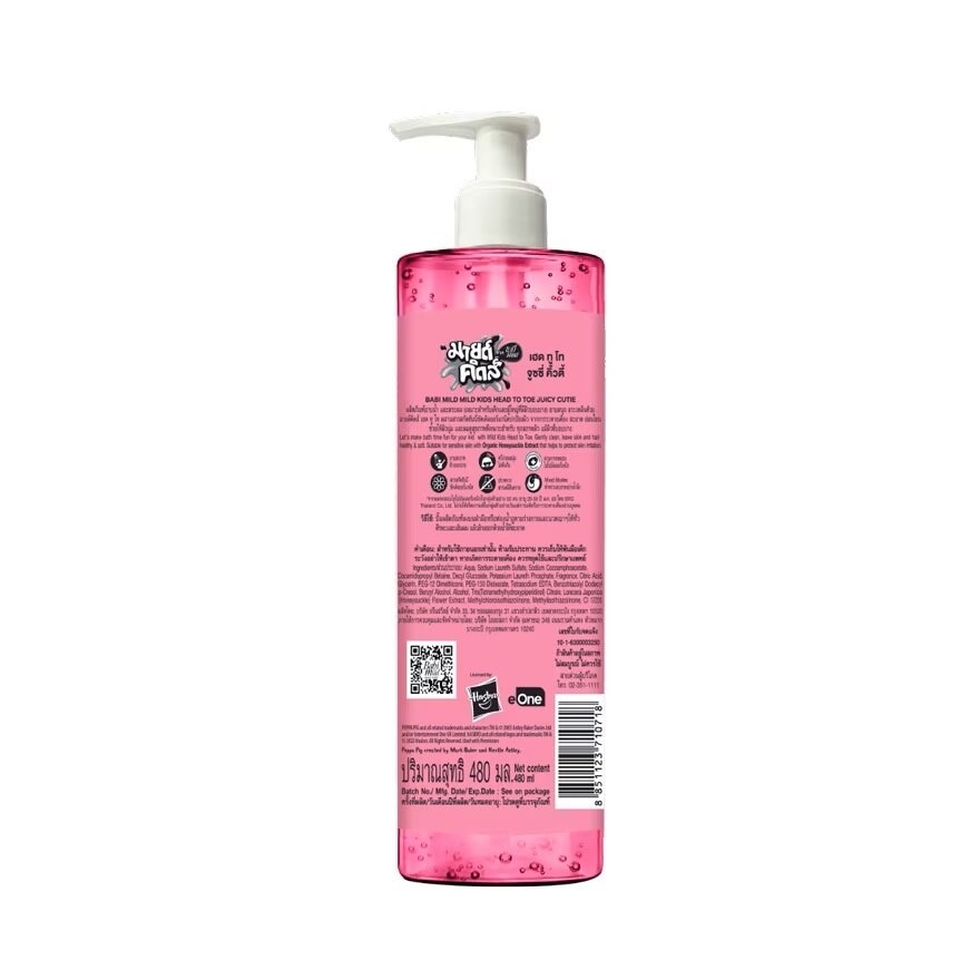 Babi Mild Mild Kids Head To Toe Juicy Cutie 480 Ml. อาบน้ำ สระผม เด็ก