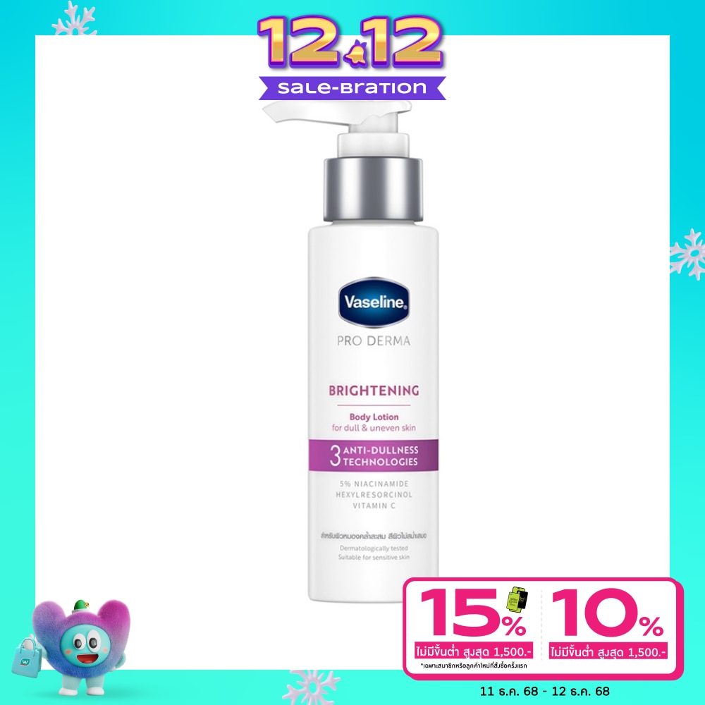 Vaseline วาสลีน โปร เดอร์มา บอดี้ โลชั่น 3 ไบรท์เทนนิ่ง 70 มล.