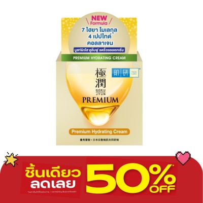 Hada Labo - ฮาดะ ลาโบะ พรีเมี่ยม ไฮเดรทติ้ง เดย์ ครีม 14 กรัม image