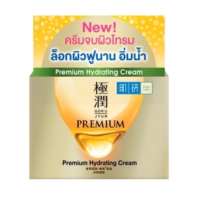 Hada Labo Hada Labo Premium Hydrating Cream 14 G. บำรุงผิวหน้า ครีมจบผิวโทรม