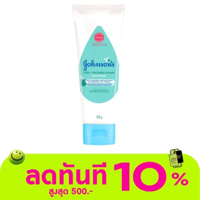 Johnson จอห์นสัน เบบี้ ครีม เฟซ แอนด์ บอดี้ มิลค์ +ไรซ์ 100 กรัม ครีมบำรุงผิวหน้า ผิวกาย เด็ก image