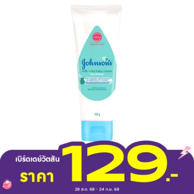 Johnson Johnson's Baby Cream Face  Body Milk + Rice 100 G. ครีมบำรุงผิวหน้า ผิวกาย เด็ก