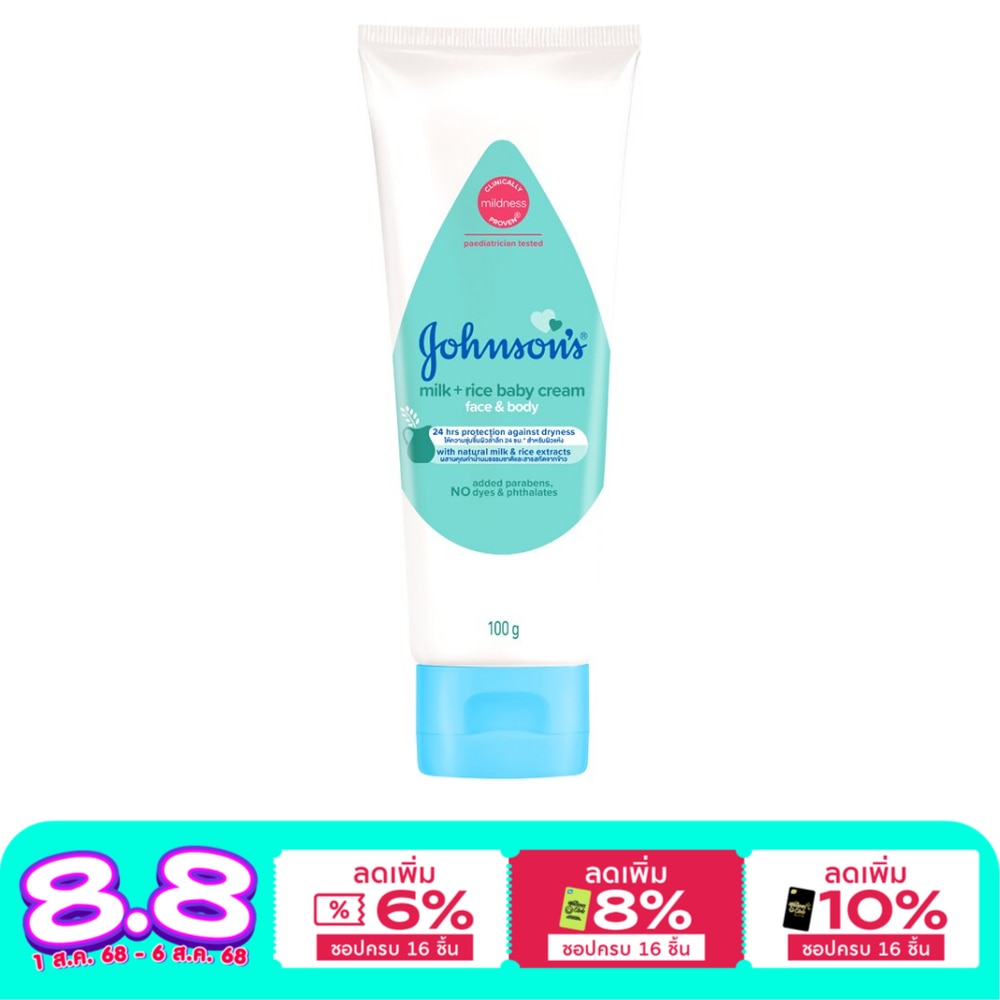 Johnson's Baby Cream Face  Body Milk + Rice 100 G. ครีมบำรุงผิวหน้า ผิวกาย เด็ก
