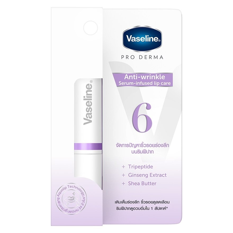 Vaseline Pro Derma Lip Care Anti Wrinkle Serum Infused 1.8 G. บำรุงริมฝีปาก