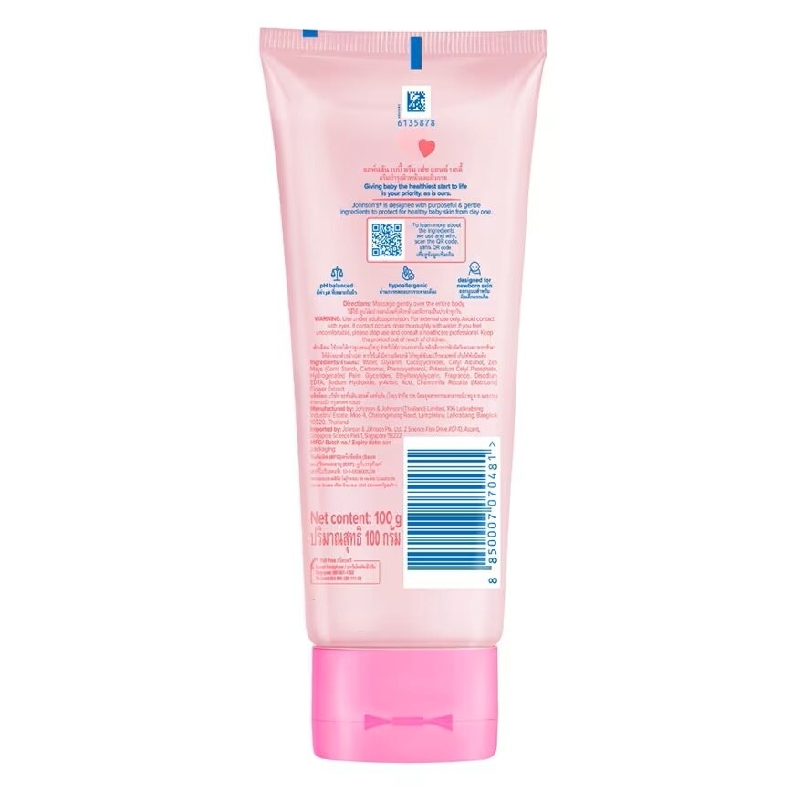 Johnson's Baby Cream Face  Body 100 G. ครีมบำรุงผิวหน้า ผิวกาย เด็ก