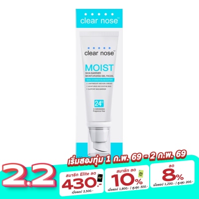 Clear Nose เคลียร์โนส มอยส์ สกินแบริเออร์ มอยส์เจอไรซิ่งเจล เฟเชียล 120 มล. ผิวแพ้ง่าย