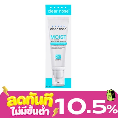 Clear Nose เคลียร์โนส มอยส์ สกินแบริเออร์ มอยส์เจอไรซิ่งเจล เฟเชียล 120 มล. ผิวแพ้ง่าย image