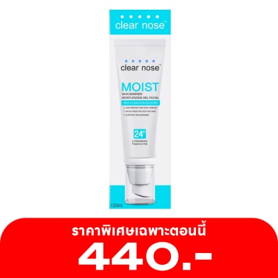 Clear Nose เคลียร์โนส มอยส์ สกินแบริเออร์ มอยส์เจอไรซิ่งเจล เฟเชียล 120 มล. ผิวแพ้ง่าย
