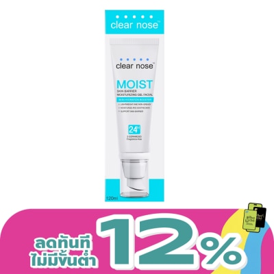 Clear Nose - Clear Nose Moist Skin Barrier Moisturizing Gel Facial 120 Ml. บำรุงผิวหน้า สิว ผิวแพ้