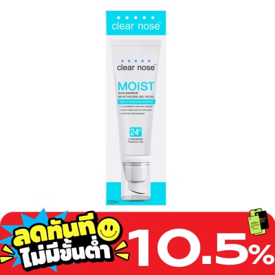 Clear Nose Clear Nose Moist Skin Barrier Moisturizing Gel Facial 120 Ml. บำรุงผิวหน้า สิว ผิวแพ้ image