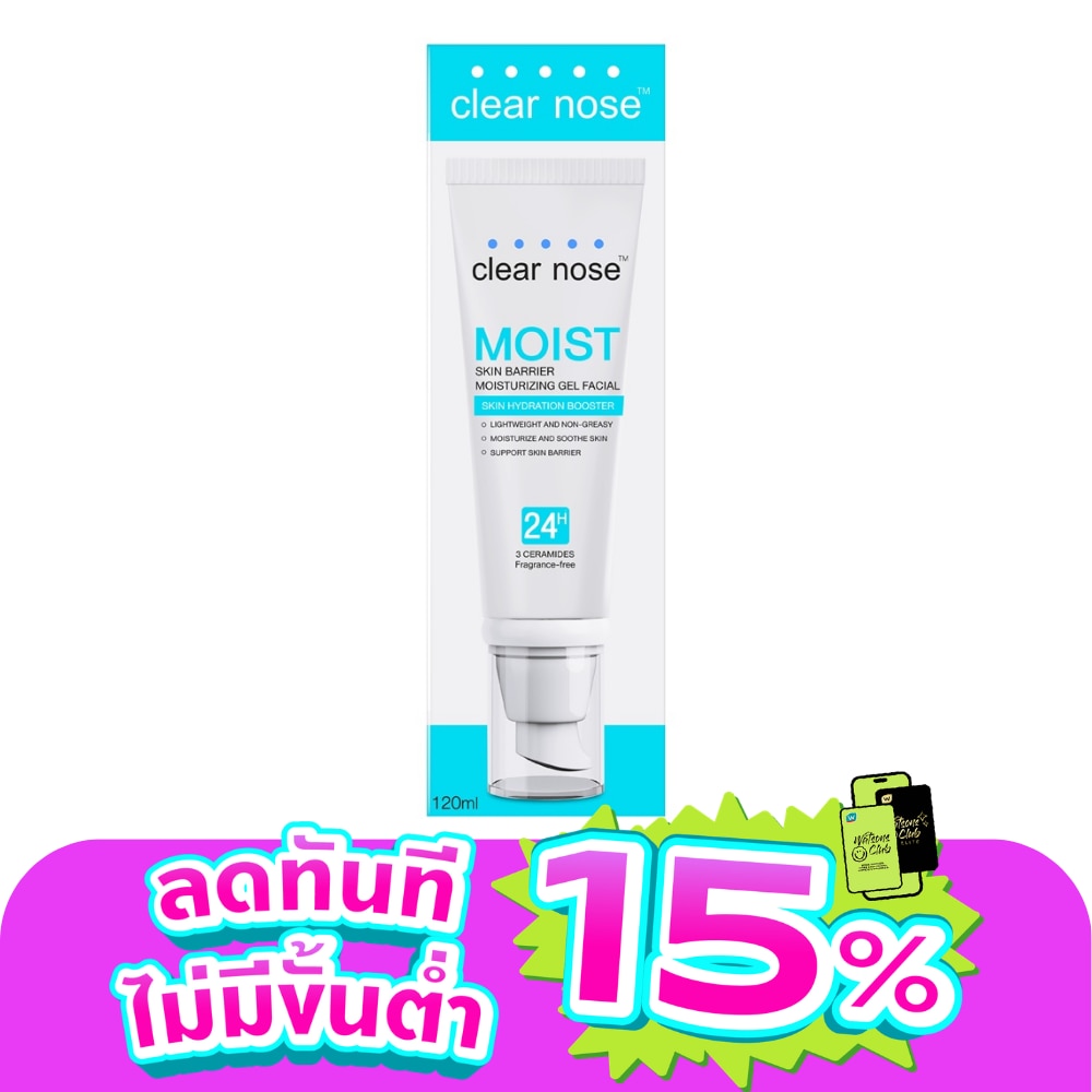 Clear Nose Moist Skin Barrier Moisturizing Gel Facial 120 Ml. บำรุงผิวหน้า สิว ผิวแพ้