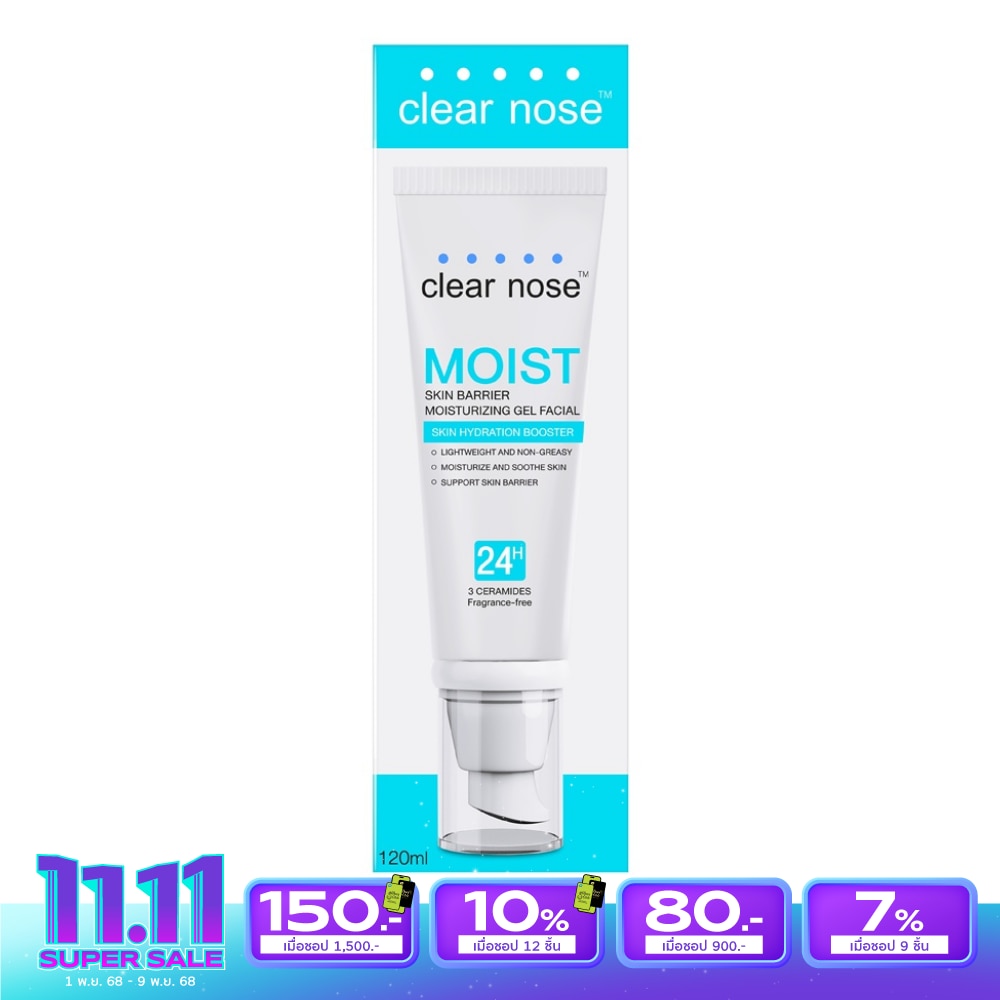 เคลียร์โนส มอยส์ สกินแบริเออร์ มอยส์เจอไรซิ่งเจล เฟเชียล 120 มล. ผิวแพ้ง่าย