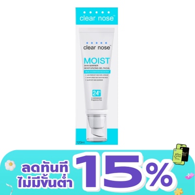 Clear Nose - Clear Nose Moist Skin Barrier Moisturizing Gel Facial 120 Ml. บำรุงผิวหน้า สิว ผิวแพ้