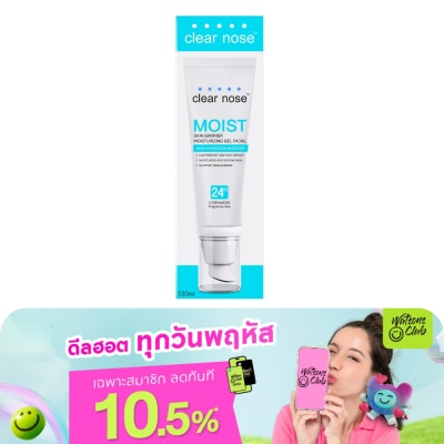 Clear Nose - Clear Nose Moist Skin Barrier Moisturizing Gel Facial 120 Ml. บำรุงผิวหน้า สิว ผิวแพ้