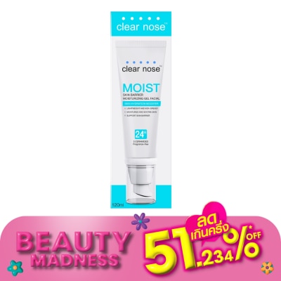 Clear Nose เคลียร์โนส มอยส์ สกินแบริเออร์ มอยส์เจอไรซิ่งเจล เฟเชียล 120 มล. ผิวแพ้ง่าย