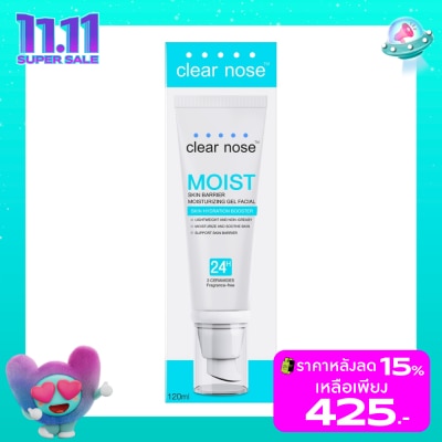Clear Nose เคลียร์โนส มอยส์ สกินแบริเออร์ มอยส์เจอไรซิ่งเจล เฟเชียล 120 มล. ผิวแพ้ง่าย