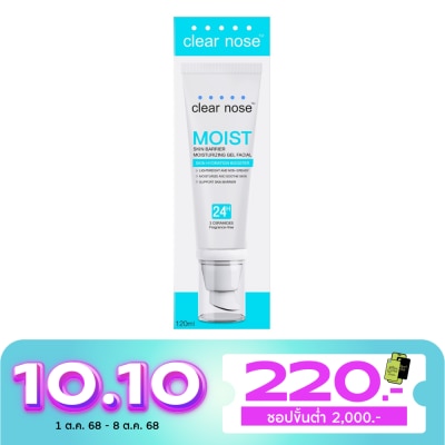 Clear Nose Clear Nose Moist Skin Barrier Moisturizing Gel Facial 120 Ml. บำรุงผิวหน้า สิว ผิวแพ้