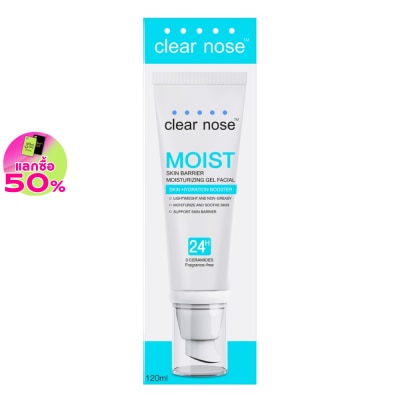 Clear Nose เคลียร์โนส มอยส์ สกินแบริเออร์ มอยส์เจอไรซิ่งเจล เฟเชียล 120 มล. ผิวแพ้ง่าย