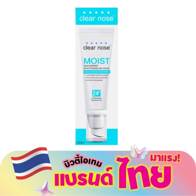Clear Nose - เคลียร์โนส มอยส์ สกินแบริเออร์ มอยส์เจอไรซิ่งเจล เฟเชียล 120 มล. ผิวแพ้ง่าย
