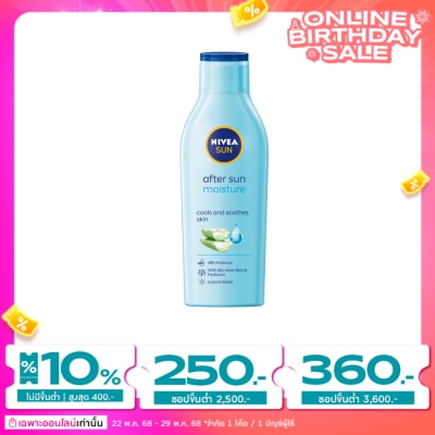 Nivea นีเวีย ซัน มอยส์เจอร์ อาฟเตอร์ ซัน โลชั่น 200 มล. โลชั่น บำรุงผิว ครีมกันแดด
