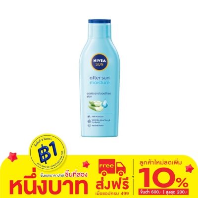 Nivea นีเวีย ซัน มอยส์เจอร์ อาฟเตอร์ ซัน โลชั่น 200 มล. โลชั่น บำรุงผิว ครีมกันแดด