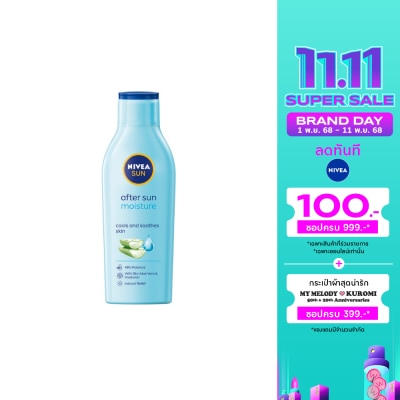 Nivea นีเวีย ซัน มอยส์เจอร์ อาฟเตอร์ ซัน โลชั่น 200 มล. โลชั่น บำรุงผิว ครีมกันแดด