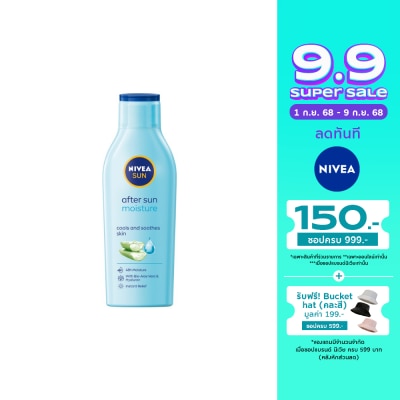 Nivea นีเวีย ซัน มอยส์เจอร์ อาฟเตอร์ ซัน โลชั่น 200 มล. โลชั่น บำรุงผิว ครีมกันแดด