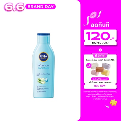 Nivea - นีเวีย ซัน มอยส์เจอร์ อาฟเตอร์ ซัน โลชั่น 200 มล. โลชั่น บำรุงผิว ครีมกันแดด