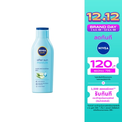 Nivea นีเวีย ซัน มอยส์เจอร์ อาฟเตอร์ ซัน โลชั่น 200 มล. โลชั่น บำรุงผิว ครีมกันแดด