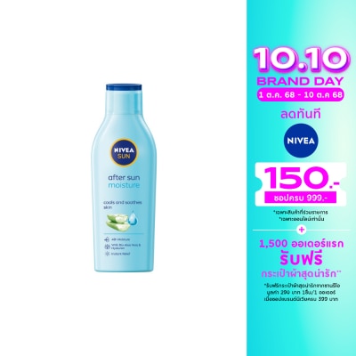 Nivea นีเวีย ซัน มอยส์เจอร์ อาฟเตอร์ ซัน โลชั่น 200 มล. โลชั่น บำรุงผิว ครีมกันแดด