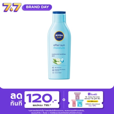 Nivea - นีเวีย ซัน มอยส์เจอร์ อาฟเตอร์ ซัน โลชั่น 200 มล. โลชั่น บำรุงผิว ครีมกันแดด