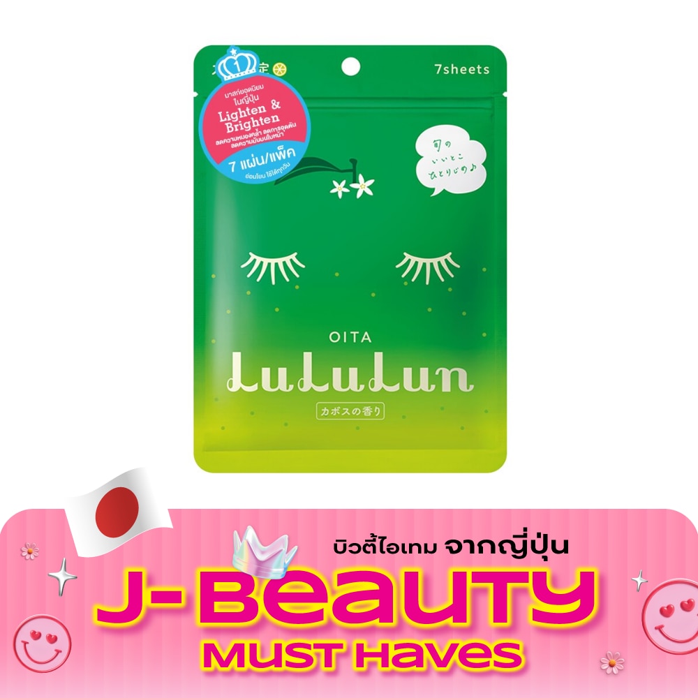 Lululun Face Mask Lululun Kyushu KB3 7'S มาร์คหน้า ชุ่มชื่น image