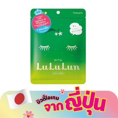 Lululun - ลูลูลูน เฟซ มาสก์ ลูลูลูน คิวชู เคบี3 7 แผ่น มาร์คหน้า ชุ่มชื่น