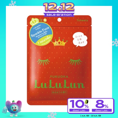 Lululun Lululun Face Mask Lululun Kyushu AM 7'S มาร์คหน้า ชุ่มชื่น