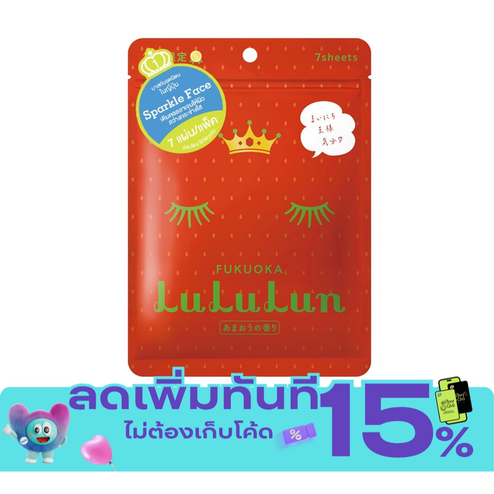 ลูลูลูน เฟซ มาสก์ ลูลูลูน คิวชู เอเอ็ม 7 แผ่น มาร์คหน้า ชุ่มชื่น image